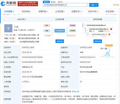 海王生物全資子公司獲批建立廣東省院士專家(企業）工作站，投資興辦實業邁出新步伐