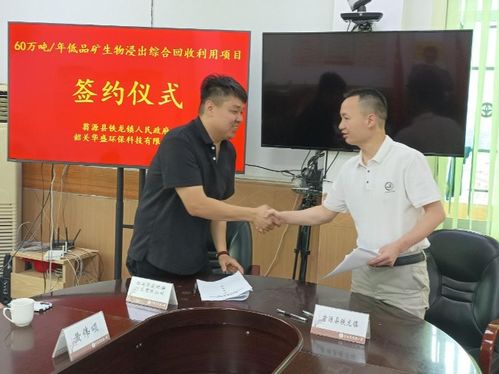 鐵龍鎮(zhèn)舉行投資項目簽約儀式，攜手共繪實業(yè)興鎮(zhèn)新藍圖