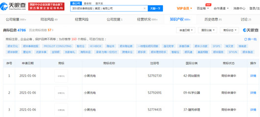 順豐布局能源新賽道 關(guān)聯(lián)公司注冊“小黑充電”商標，投資興辦實業(yè)再下一城
